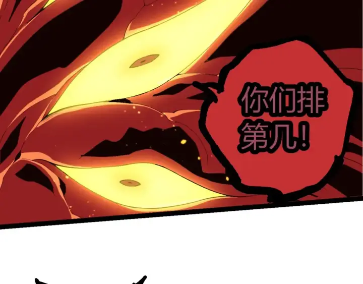 漫画《从大树开始的进化》第332话 肮脏的神第67张图