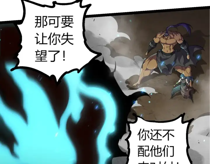 漫画《从大树开始的进化》第332话 肮脏的神第68张图