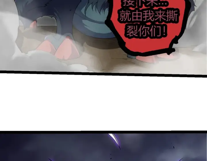 漫画《从大树开始的进化》第332话 肮脏的神第71张图