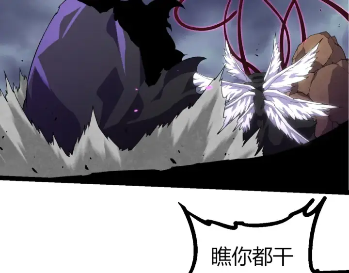 漫画《从大树开始的进化》第332话 肮脏的神第89张图
