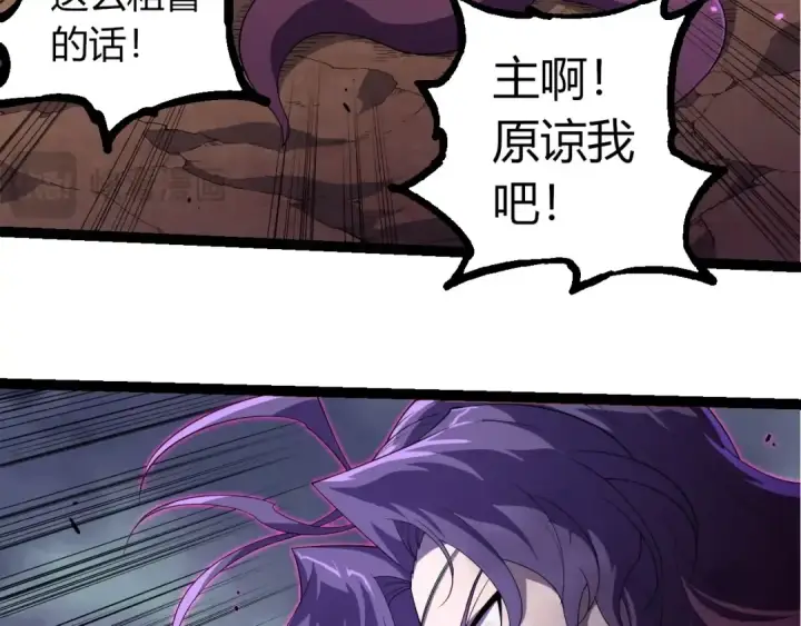 漫画《从大树开始的进化》第332话 肮脏的神第91张图