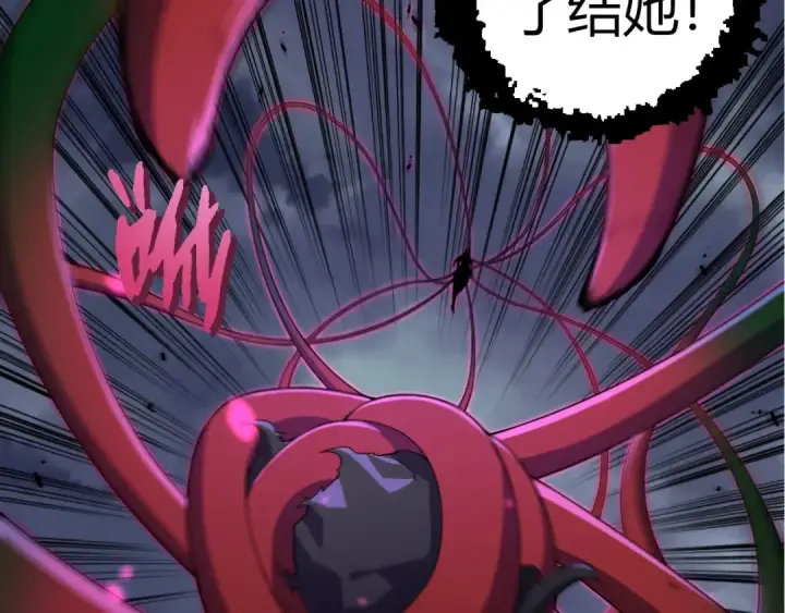 漫画《从大树开始的进化》第332话 肮脏的神第93张图