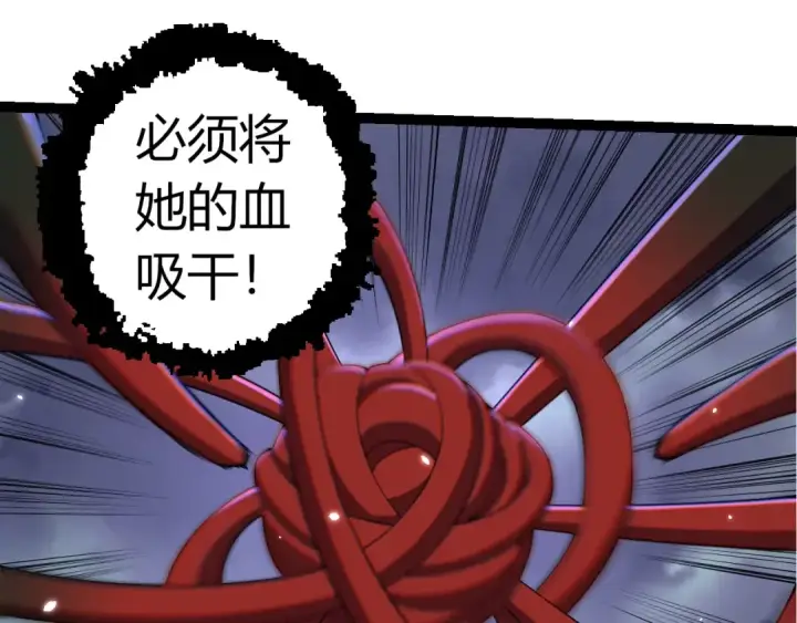 漫画《从大树开始的进化》第332话 肮脏的神第95张图