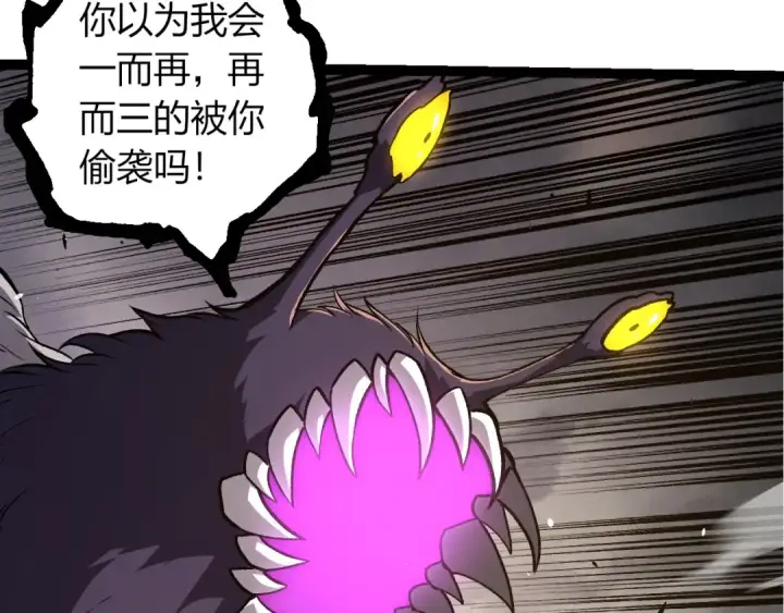 漫画《从大树开始的进化》第333话 制胜第10张图
