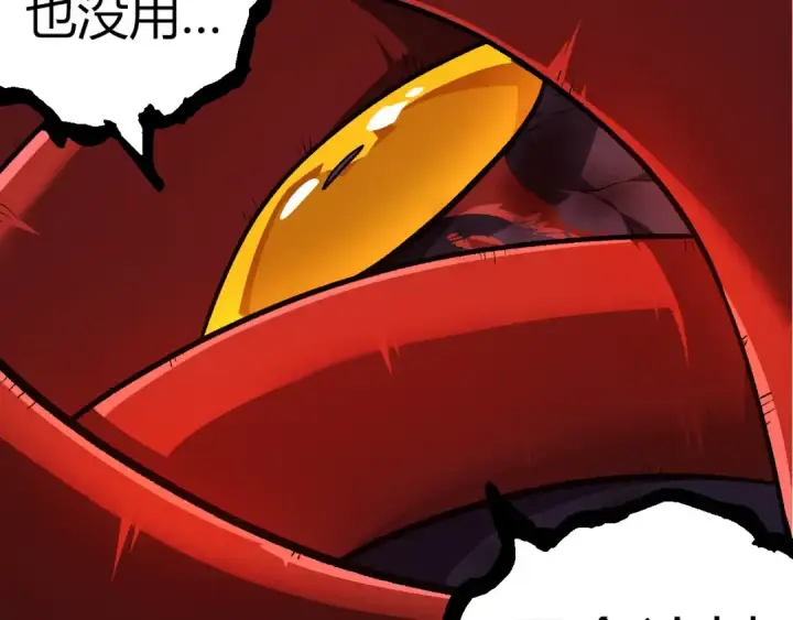 漫画《从大树开始的进化》第333话 制胜第100张图