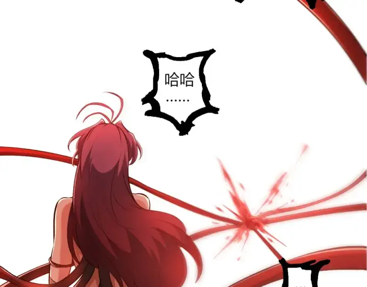 漫画《从大树开始的进化》第333话 制胜第103张图