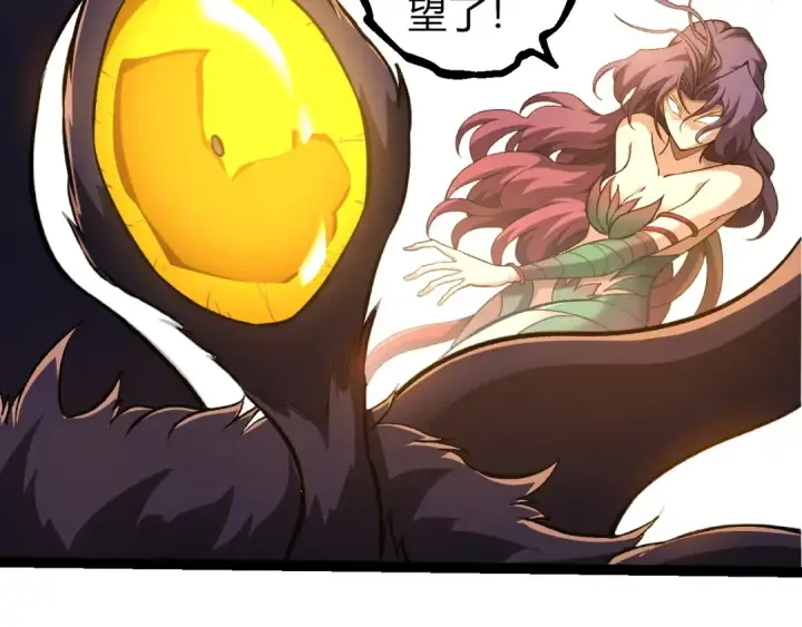 漫画《从大树开始的进化》第333话 制胜第12张图