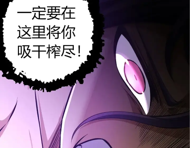 漫画《从大树开始的进化》第333话 制胜第30张图