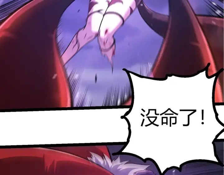 漫画《从大树开始的进化》第333话 制胜第36张图