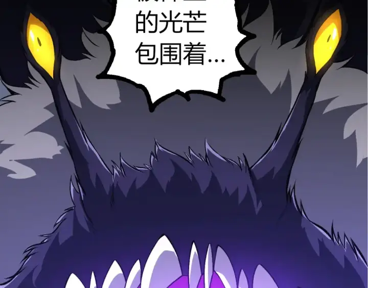 漫画《从大树开始的进化》第333话 制胜第42张图