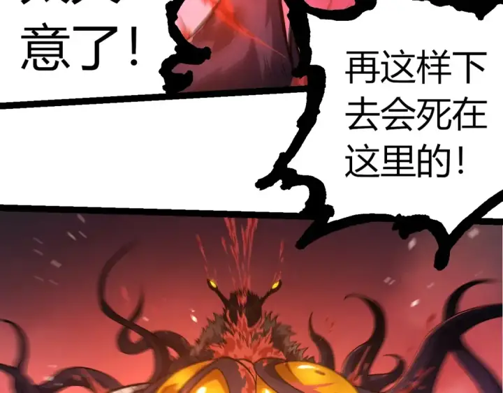 漫画《从大树开始的进化》第333话 制胜第61张图
