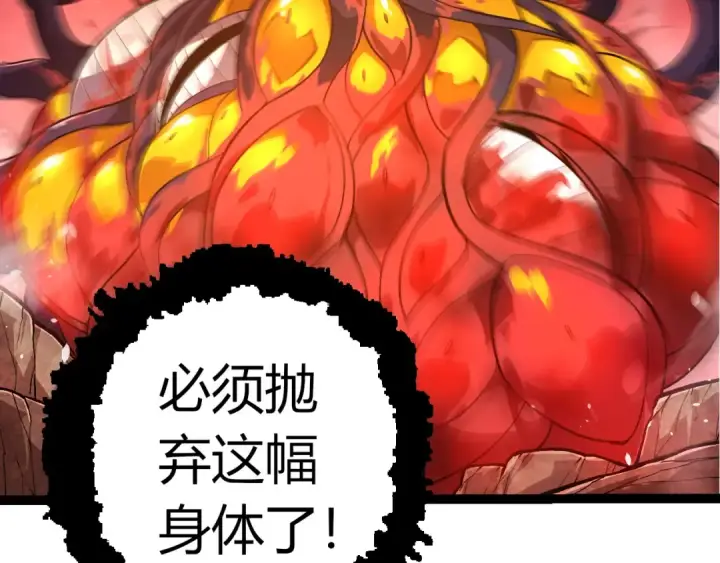 漫画《从大树开始的进化》第333话 制胜第62张图