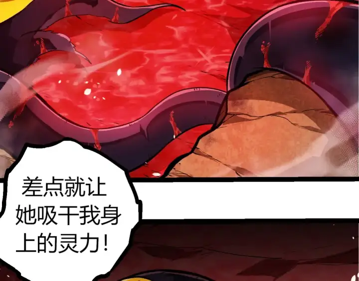 漫画《从大树开始的进化》第333话 制胜第66张图