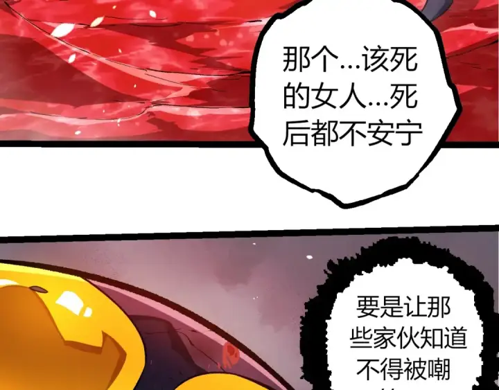漫画《从大树开始的进化》第333话 制胜第68张图