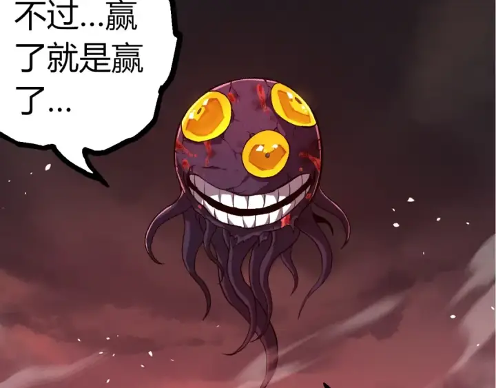漫画《从大树开始的进化》第333话 制胜第70张图