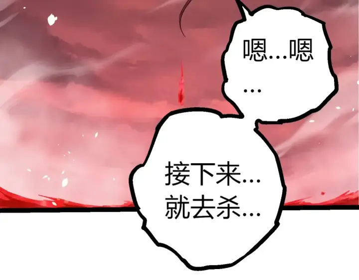 漫画《从大树开始的进化》第333话 制胜第71张图