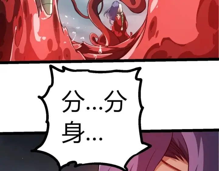 漫画《从大树开始的进化》第333话 制胜第81张图