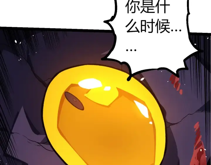 漫画《从大树开始的进化》第333话 制胜第83张图