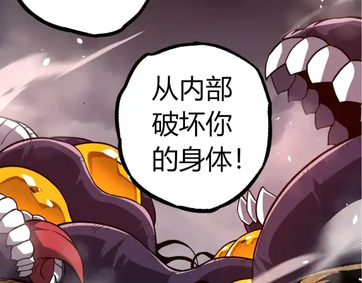 漫画《从大树开始的进化》第333话 制胜第87张图