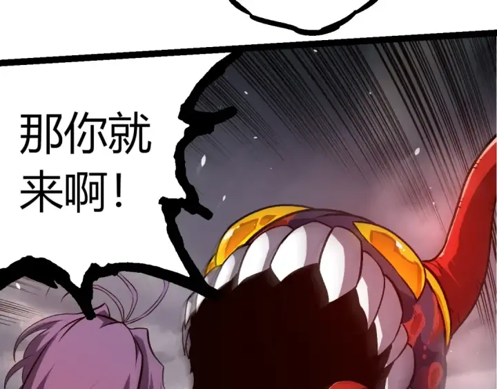 漫画《从大树开始的进化》第333话 制胜第90张图