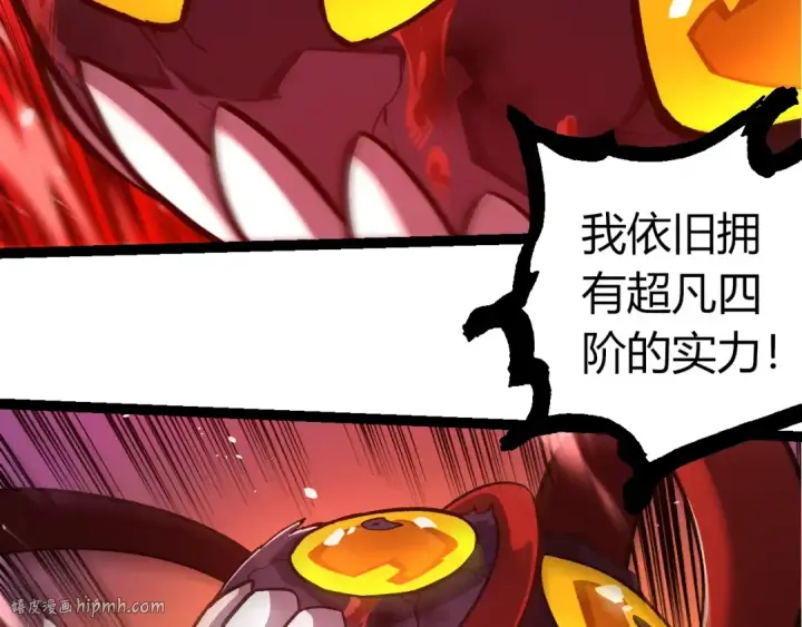 漫画《从大树开始的进化》第333话 制胜第96张图