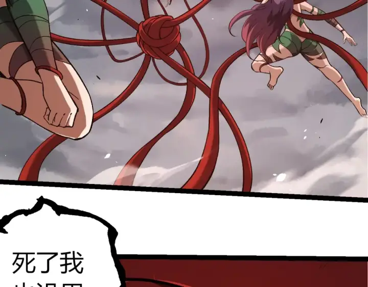 漫画《从大树开始的进化》第333话 制胜第99张图
