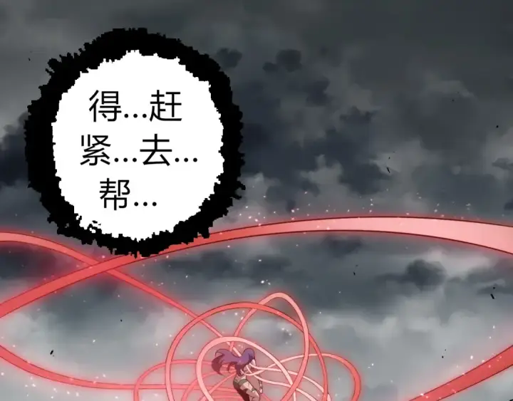 漫画《从大树开始的进化》第334话 死与进化第10张图