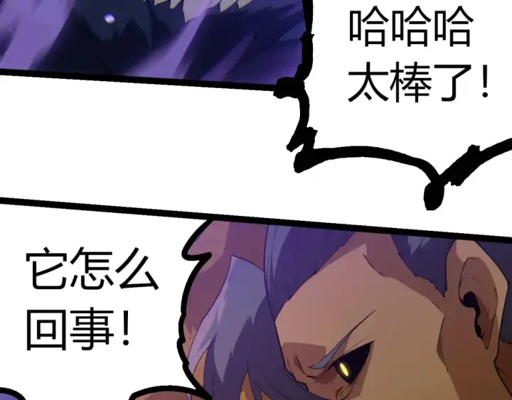漫画《从大树开始的进化》第334话 死与进化第43张图