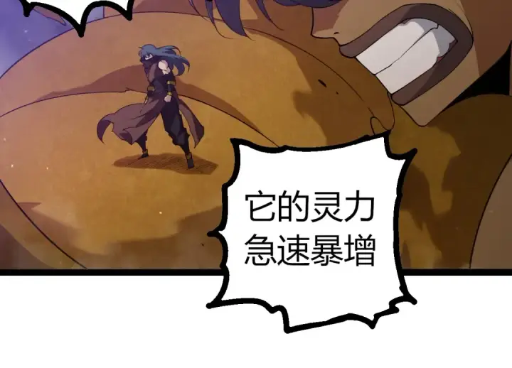 漫画《从大树开始的进化》第334话 死与进化第44张图