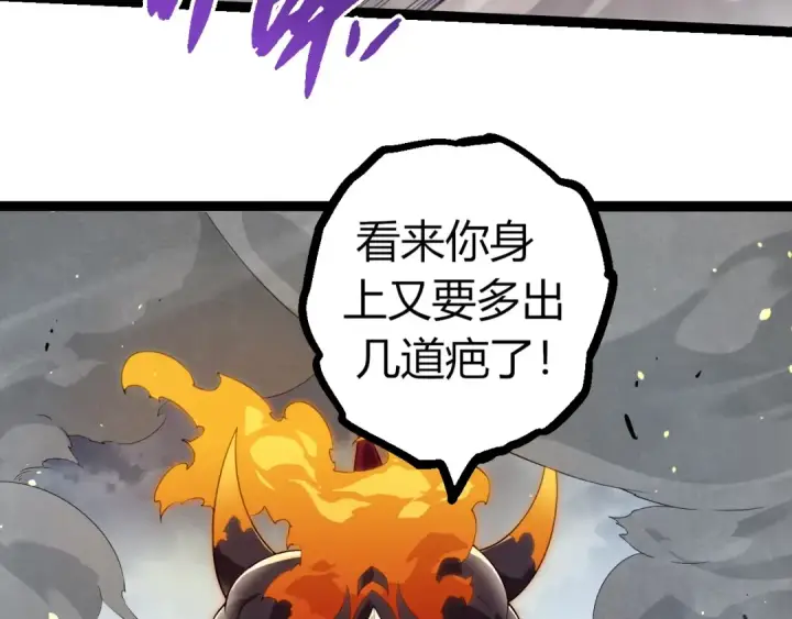 漫画《从大树开始的进化》第334话 死与进化第53张图