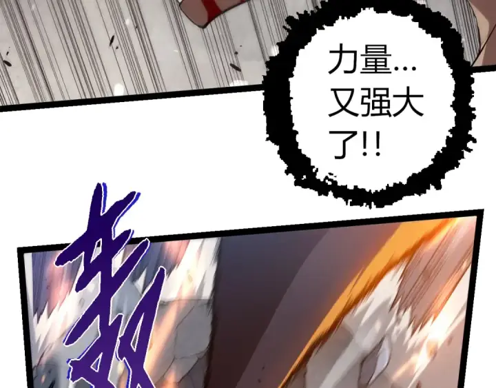 漫画《从大树开始的进化》第334话 死与进化第61张图