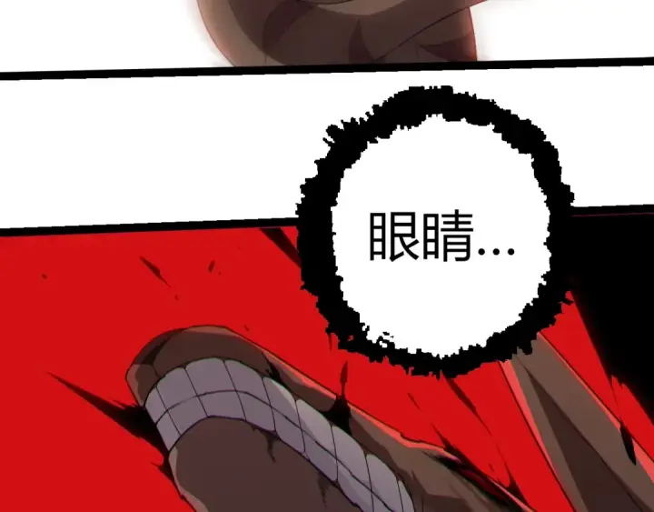 漫画《从大树开始的进化》第334话 死与进化第68张图