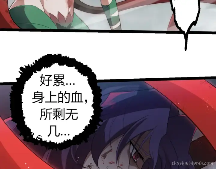 漫画《从大树开始的进化》第334话 死与进化第8张图