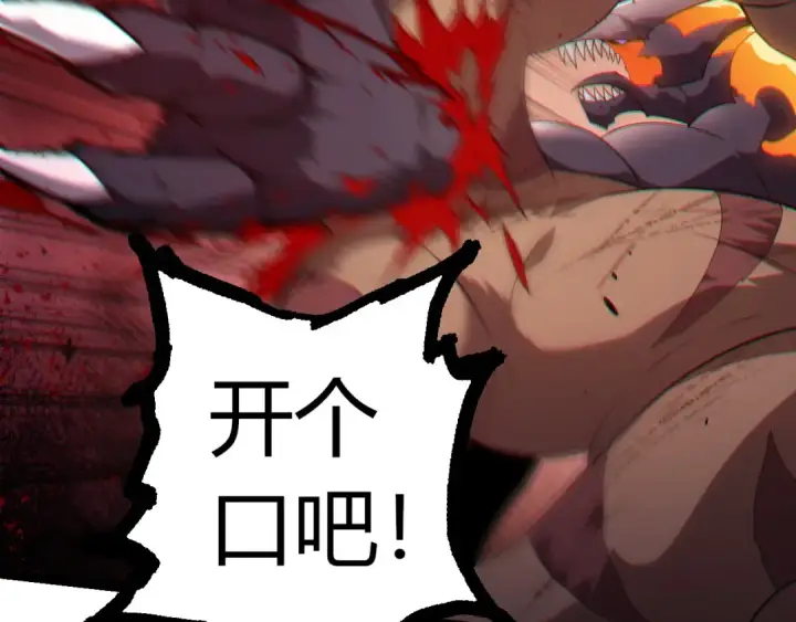 漫画《从大树开始的进化》第334话 死与进化第89张图