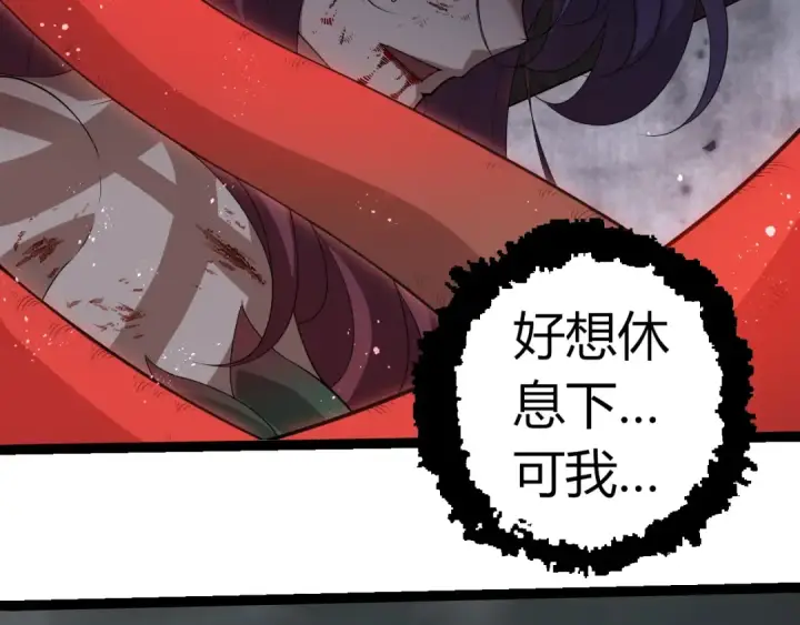 漫画《从大树开始的进化》第334话 死与进化第9张图