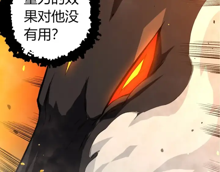 漫画《从大树开始的进化》第335话 重力王者牛魔第100张图