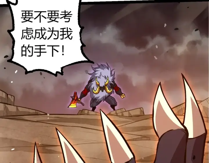 漫画《从大树开始的进化》第335话 重力王者牛魔第103张图