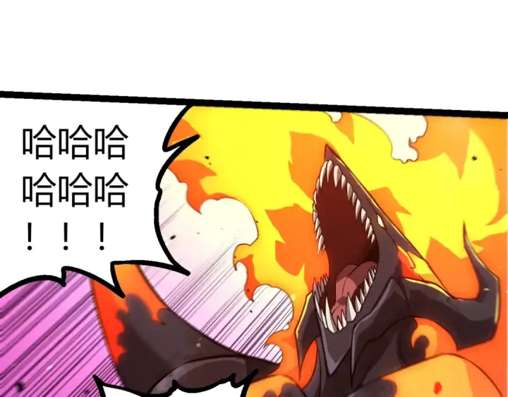 漫画《从大树开始的进化》第335话 重力王者牛魔第15张图