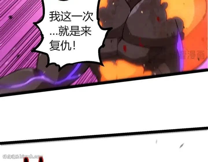 漫画《从大树开始的进化》第335话 重力王者牛魔第16张图