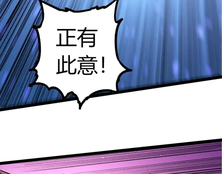 漫画《从大树开始的进化》第335话 重力王者牛魔第28张图