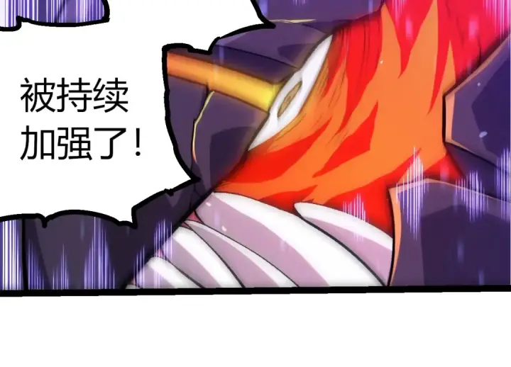 漫画《从大树开始的进化》第335话 重力王者牛魔第34张图