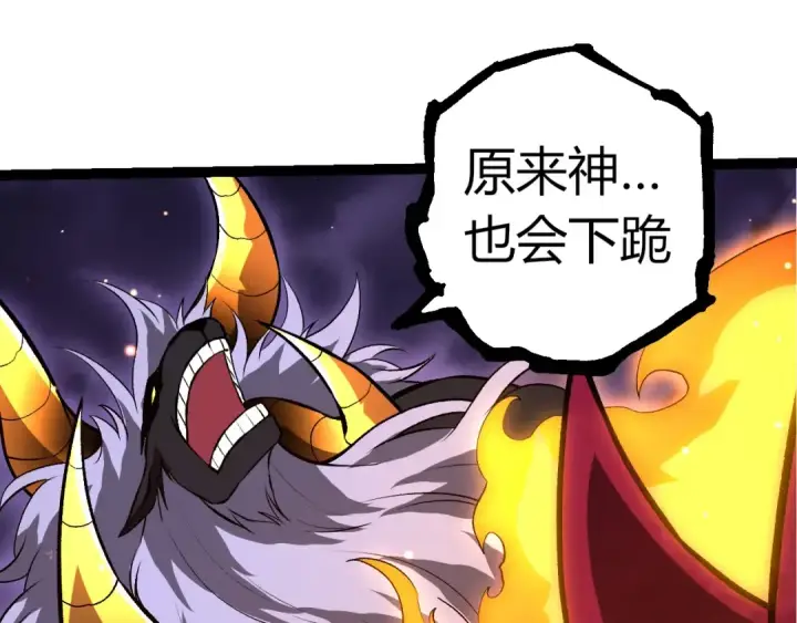 漫画《从大树开始的进化》第335话 重力王者牛魔第35张图