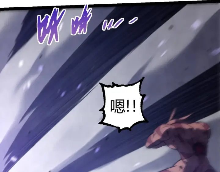 漫画《从大树开始的进化》第335话 重力王者牛魔第42张图
