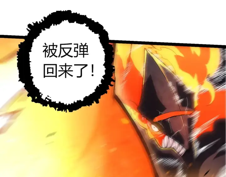 漫画《从大树开始的进化》第335话 重力王者牛魔第65张图