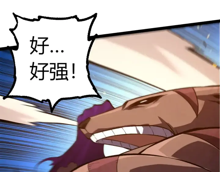 漫画《从大树开始的进化》第335话 重力王者牛魔第73张图