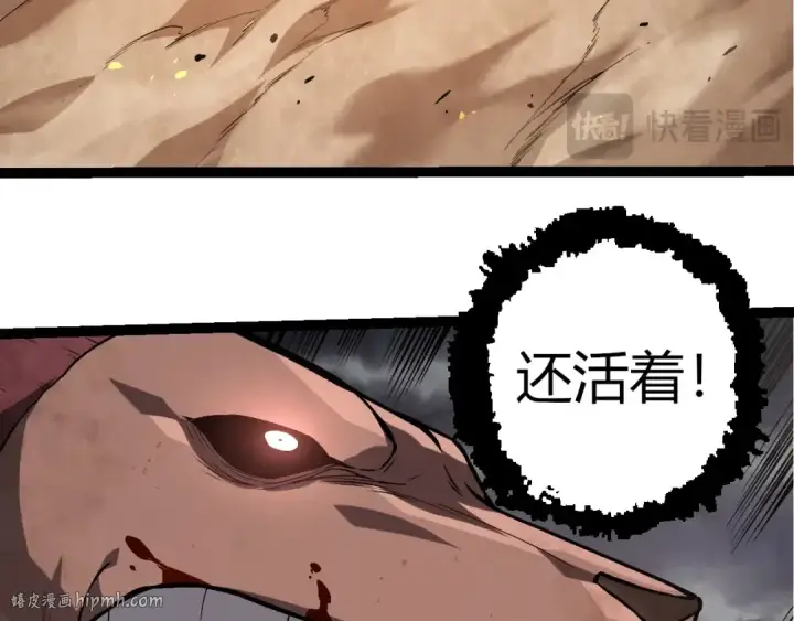 漫画《从大树开始的进化》第335话 重力王者牛魔第80张图