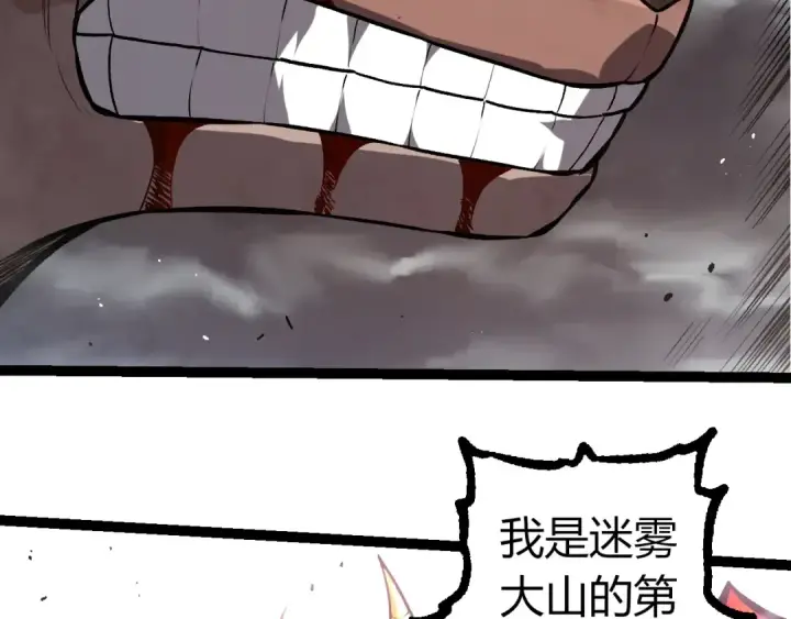 漫画《从大树开始的进化》第335话 重力王者牛魔第81张图