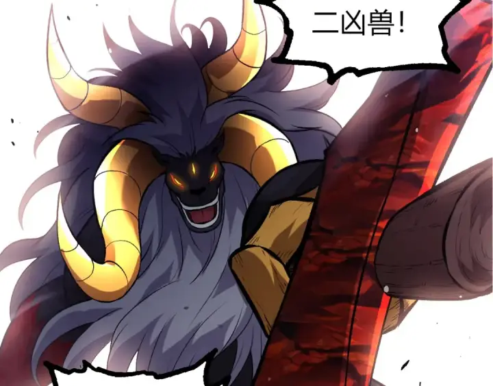 漫画《从大树开始的进化》第335话 重力王者牛魔第82张图