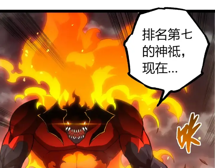 漫画《从大树开始的进化》第335话 重力王者牛魔第85张图