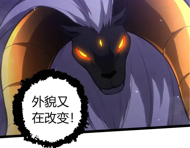 漫画《从大树开始的进化》第335话 重力王者牛魔第87张图